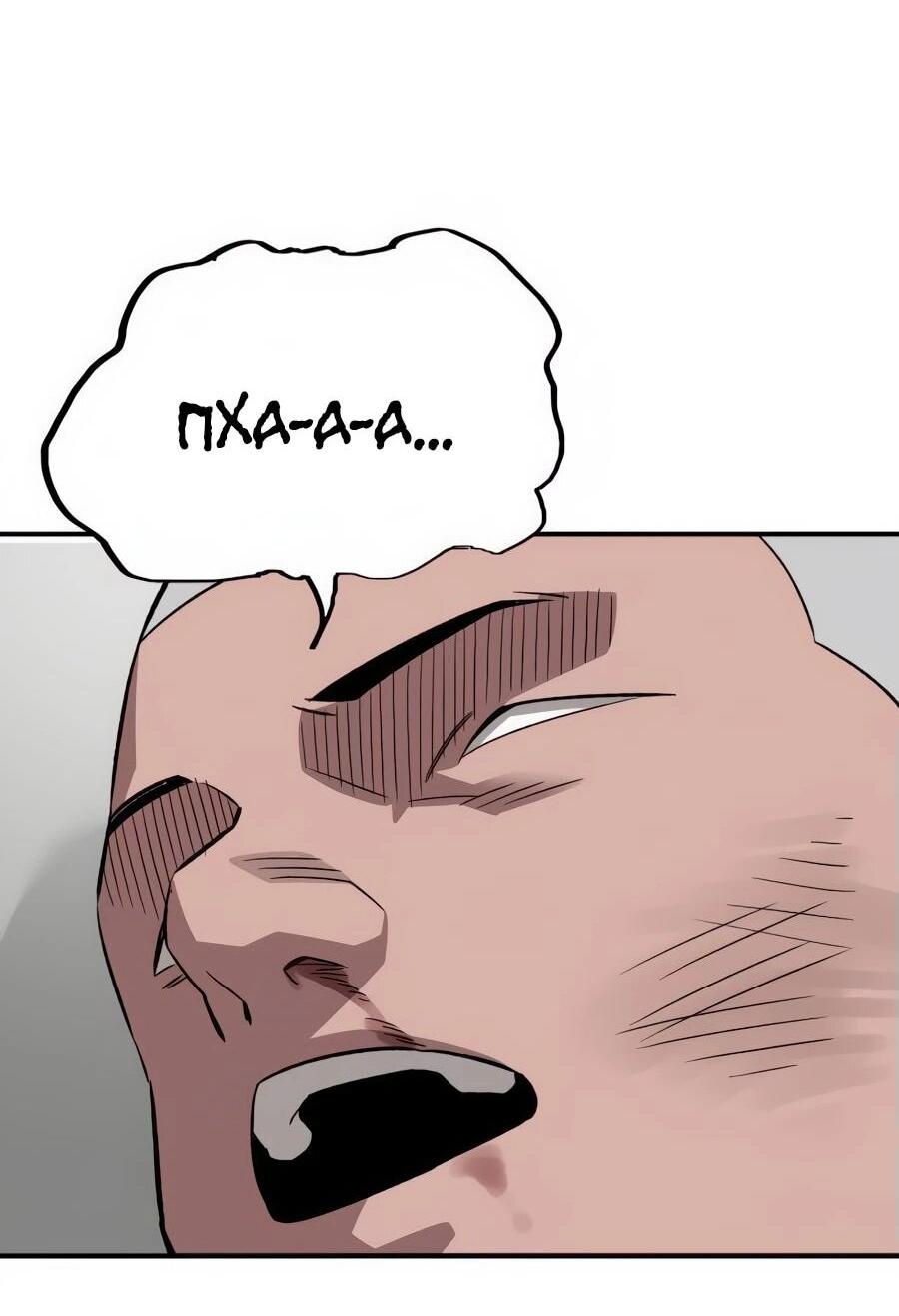 Манга Улыбка боксёра - Глава 2 Страница 111