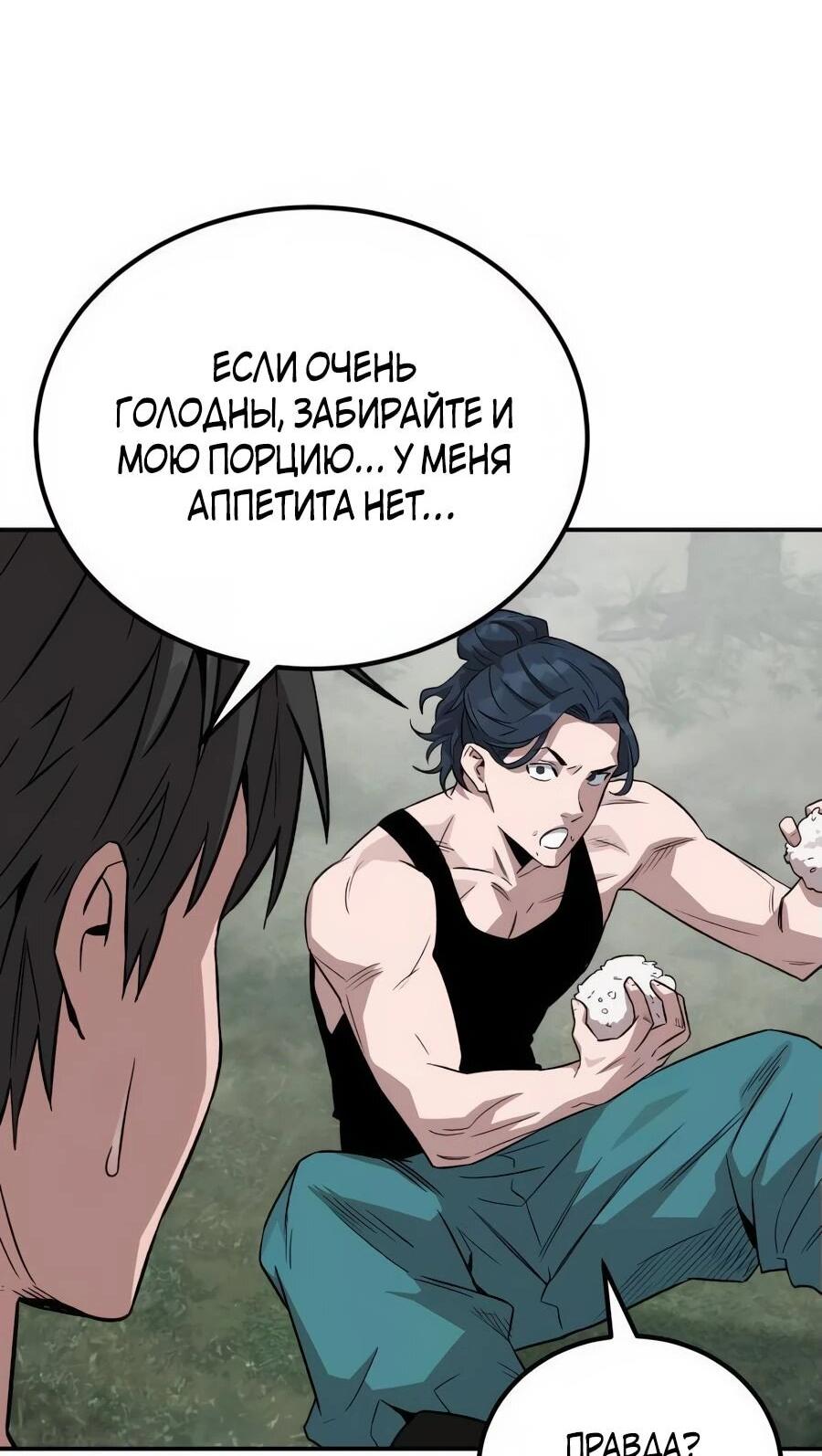 Манга Улыбка боксёра - Глава 2 Страница 39