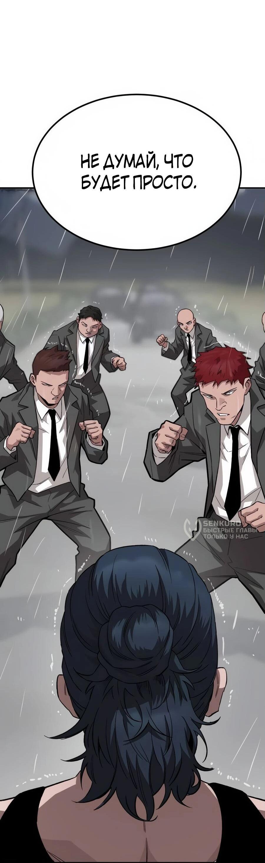 Манга Улыбка боксёра - Глава 2 Страница 143