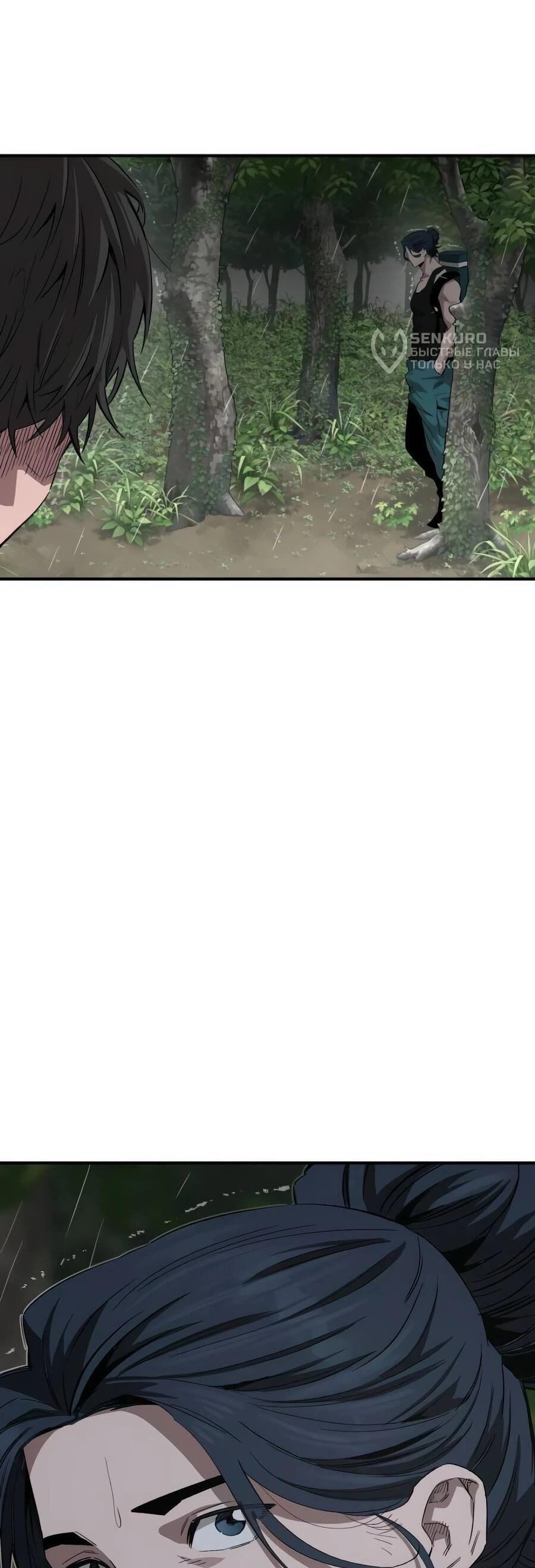 Манга Улыбка боксёра - Глава 2 Страница 6