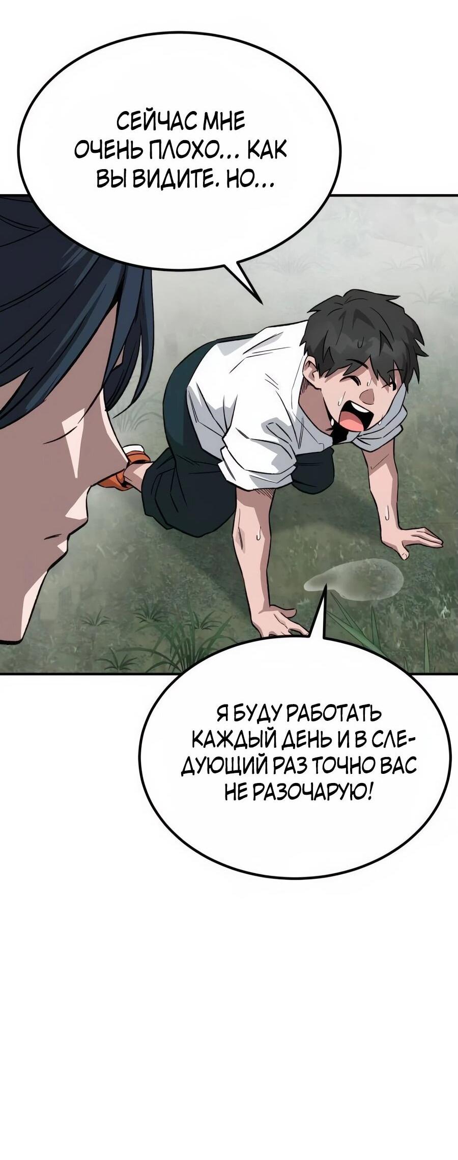 Манга Улыбка боксёра - Глава 2 Страница 94