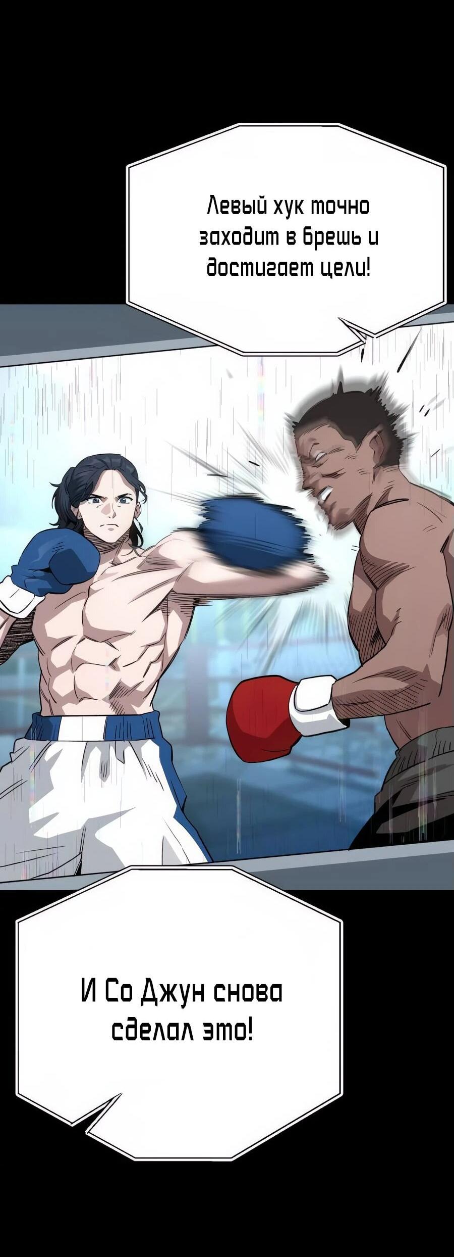 Манга Улыбка боксёра - Глава 2 Страница 15