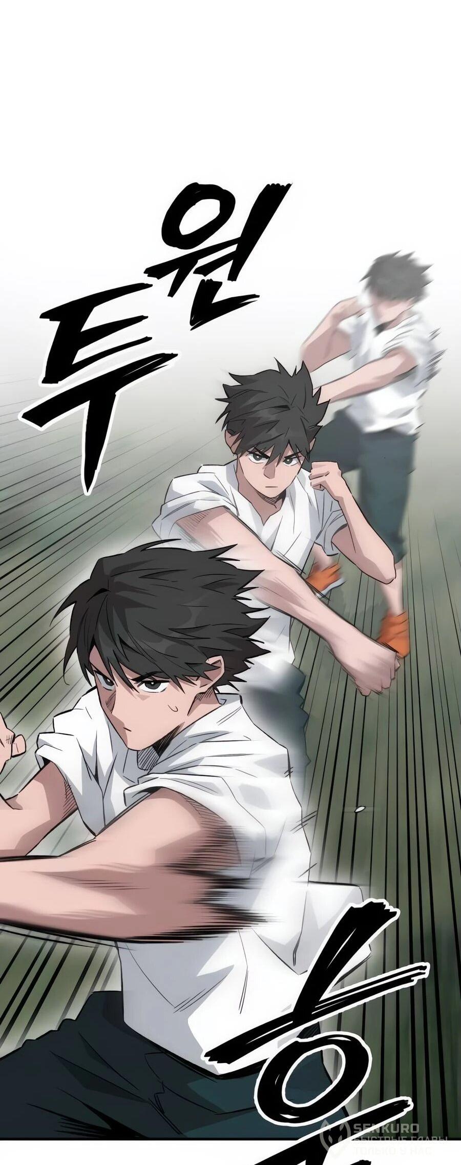 Манга Улыбка боксёра - Глава 2 Страница 44