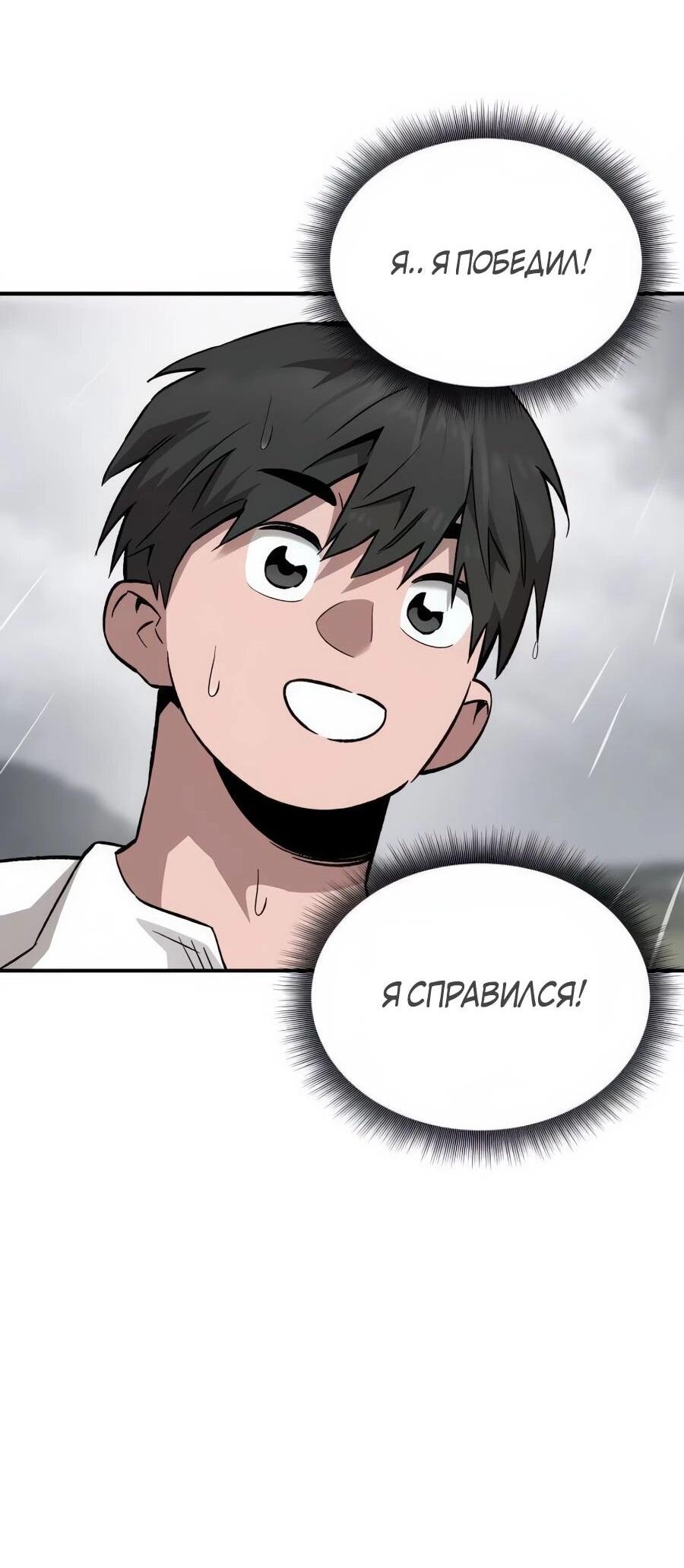 Манга Улыбка боксёра - Глава 2 Страница 113