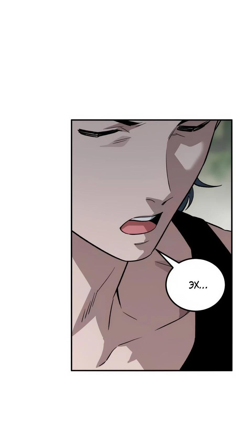 Манга Улыбка боксёра - Глава 2 Страница 55