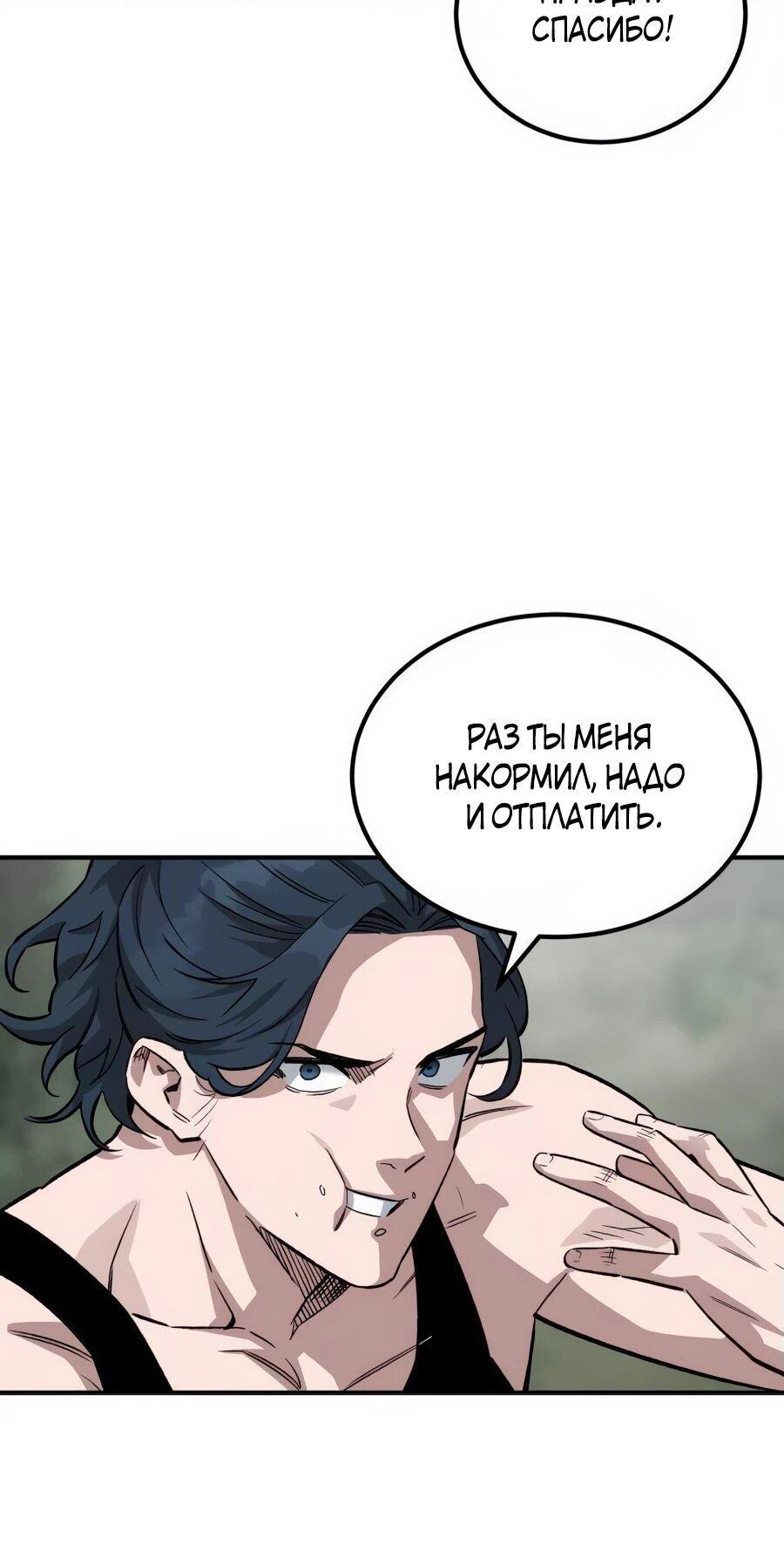 Манга Улыбка боксёра - Глава 2 Страница 40