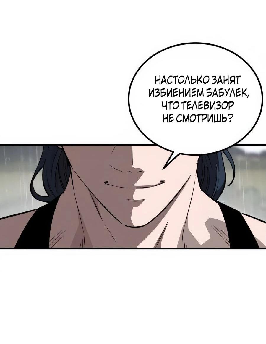 Манга Улыбка боксёра - Глава 2 Страница 136