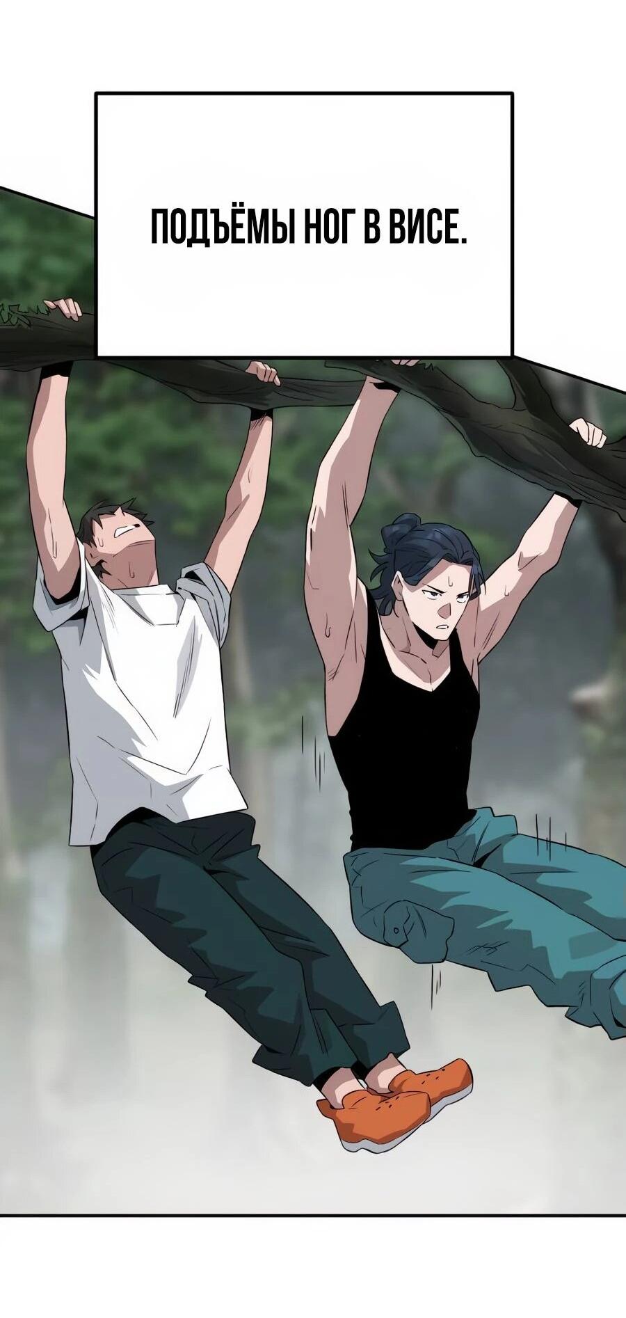 Манга Улыбка боксёра - Глава 2 Страница 83