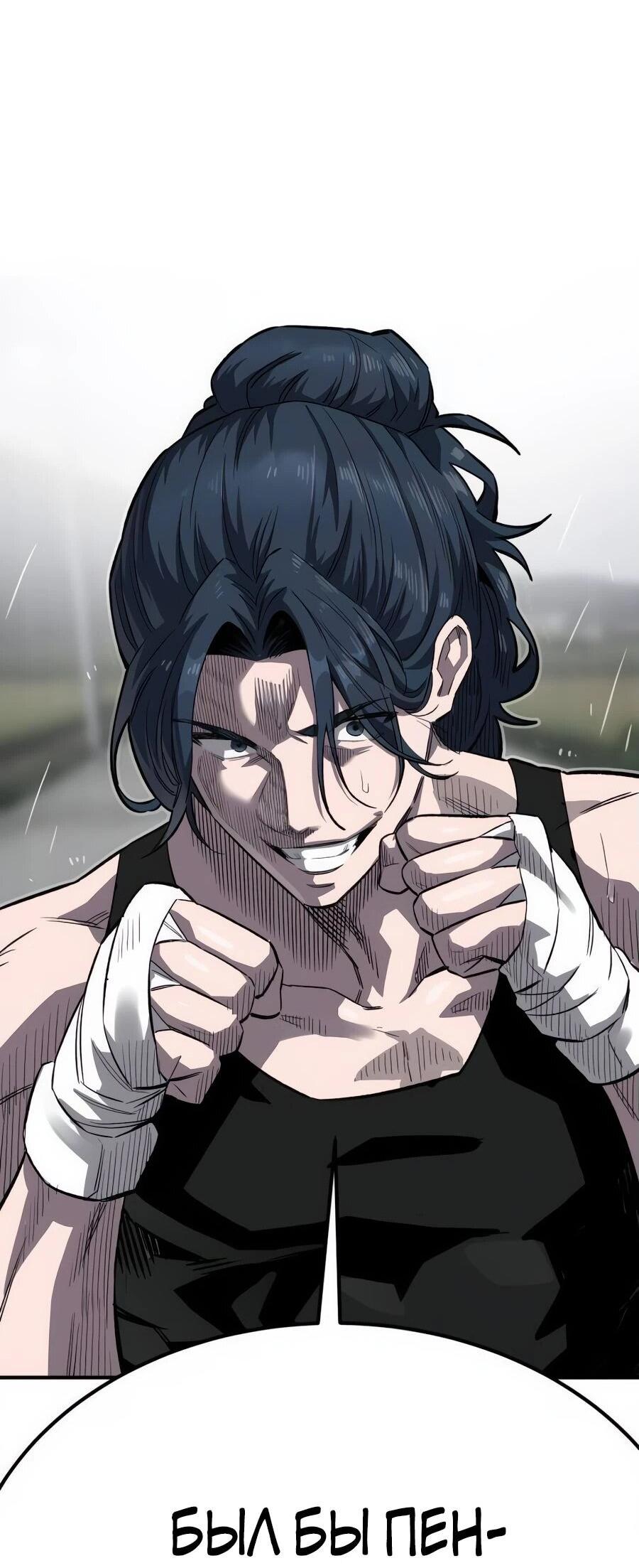 Манга Улыбка боксёра - Глава 2 Страница 146