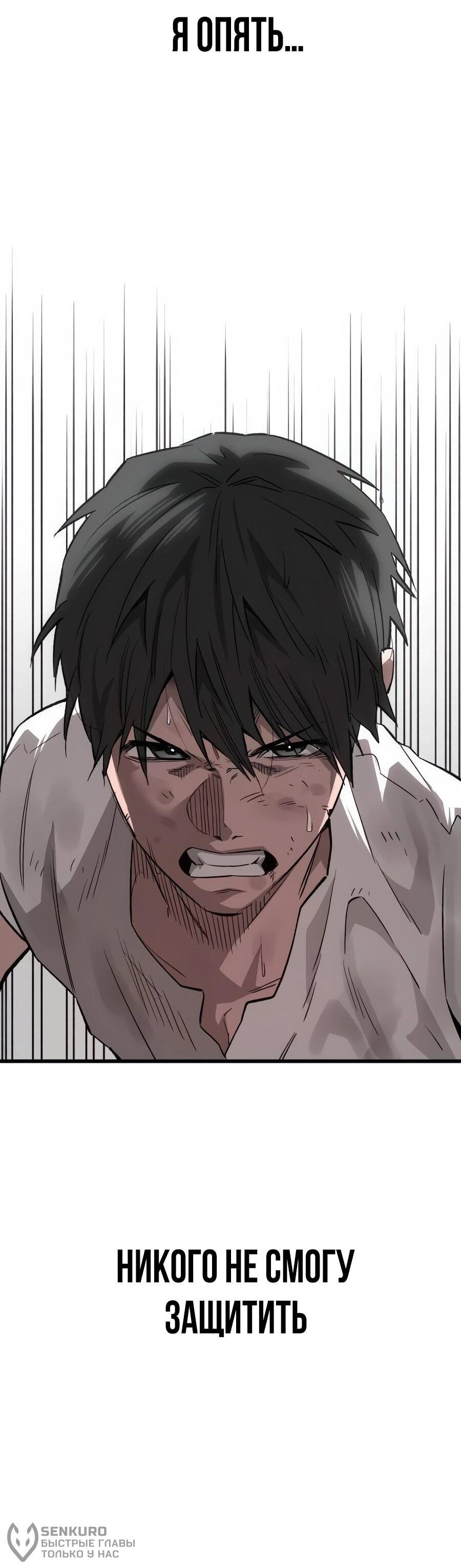 Манга Улыбка боксёра - Глава 2 Страница 130