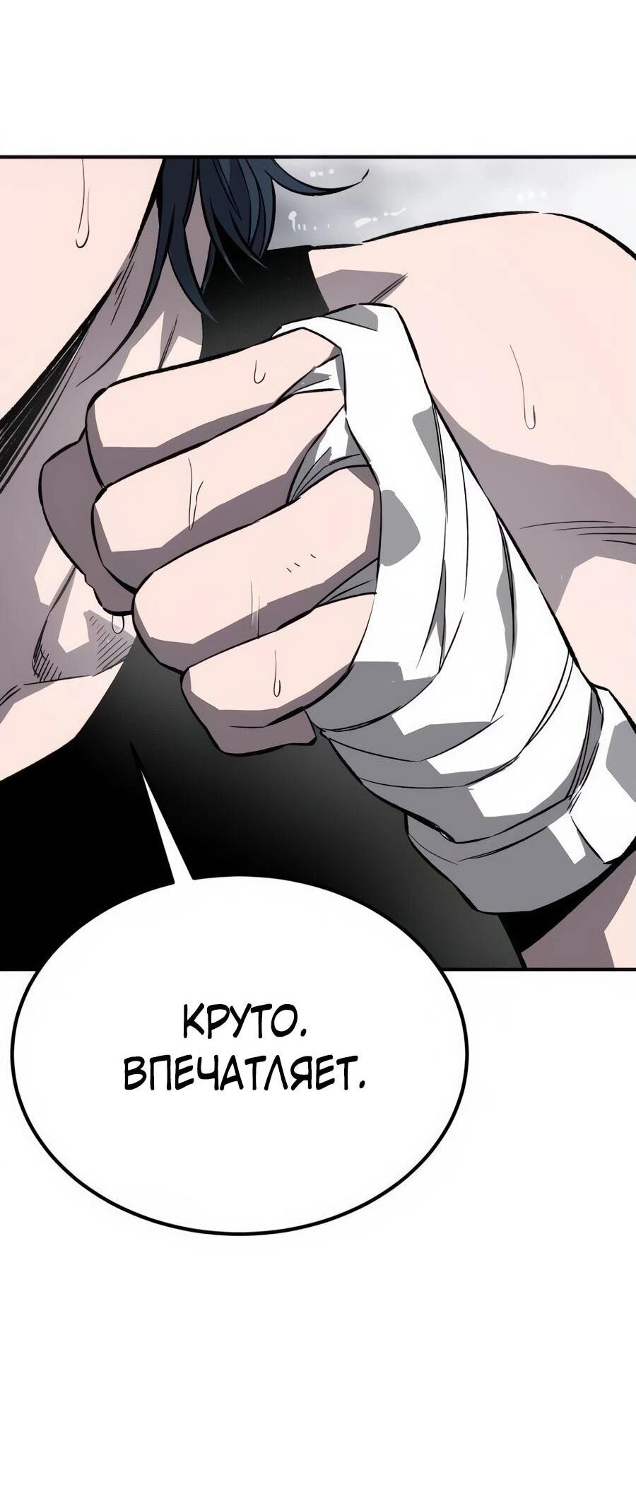 Манга Улыбка боксёра - Глава 2 Страница 145