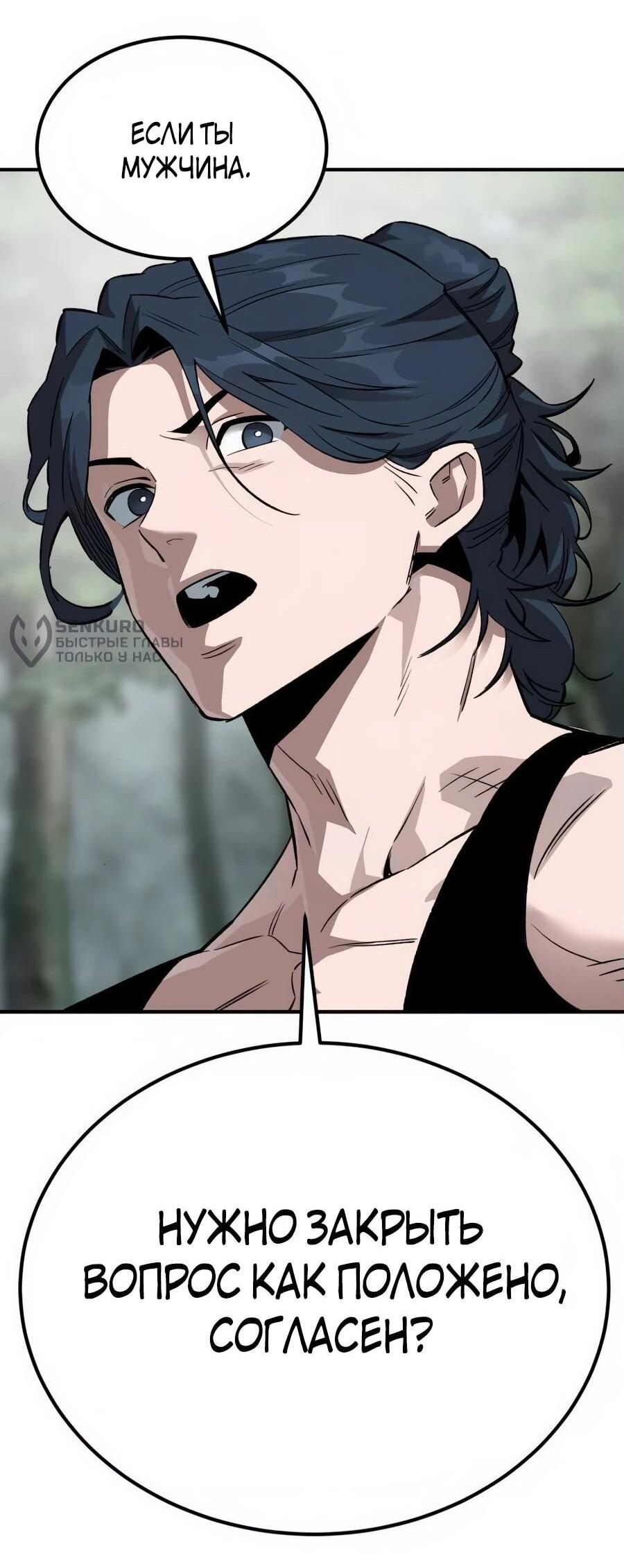 Манга Улыбка боксёра - Глава 2 Страница 105