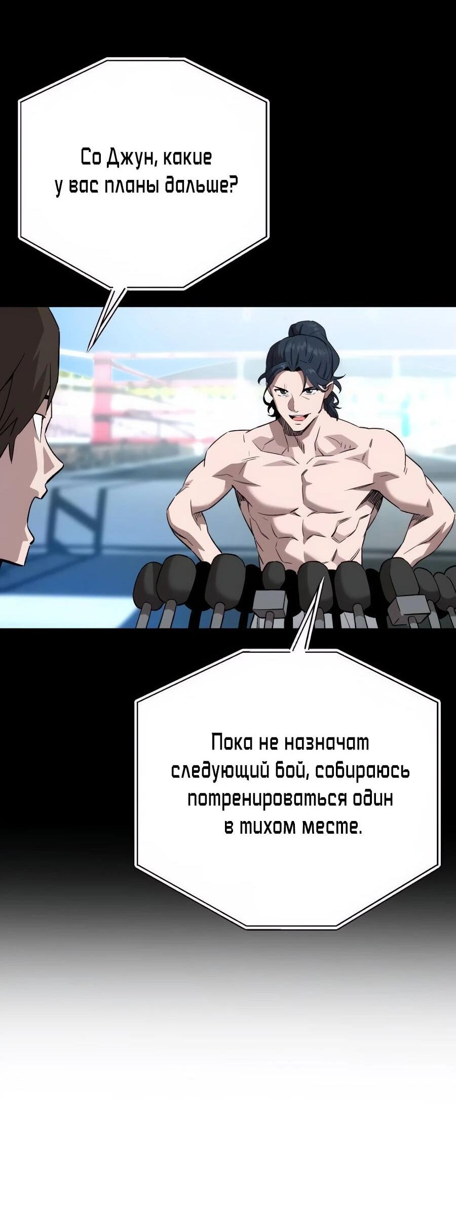 Манга Улыбка боксёра - Глава 2 Страница 17