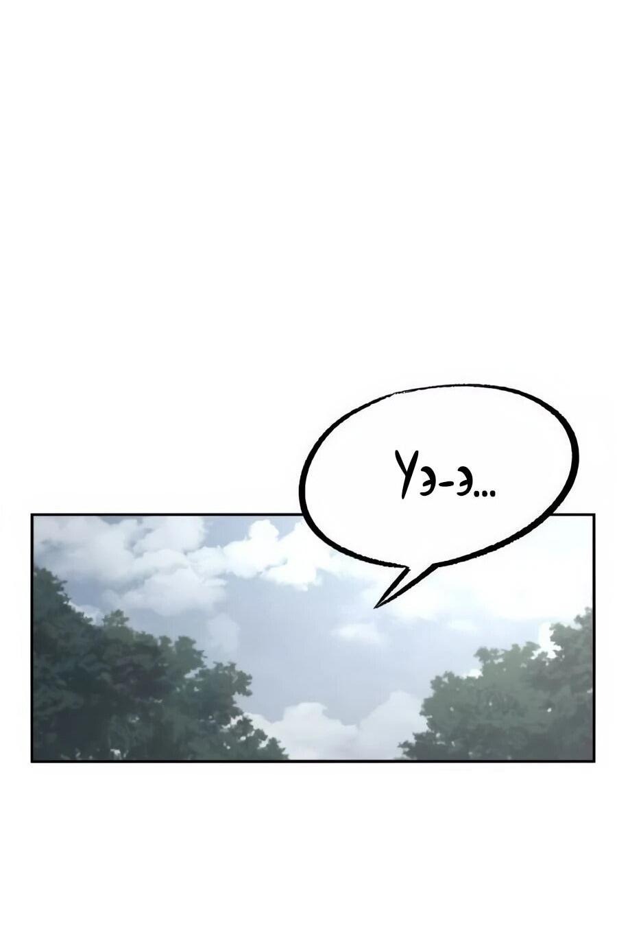 Манга Улыбка боксёра - Глава 2 Страница 85