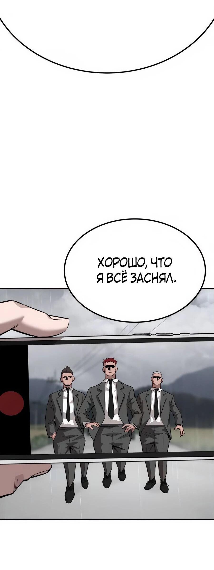 Манга Улыбка боксёра - Глава 2 Страница 134