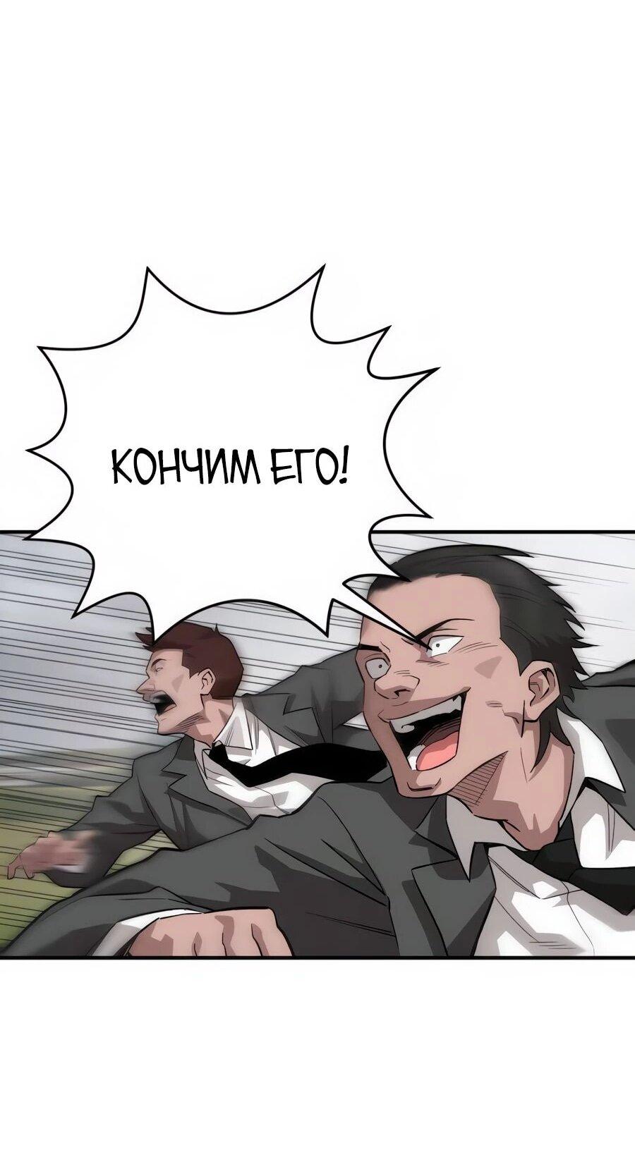 Манга Улыбка боксёра - Глава 2 Страница 126