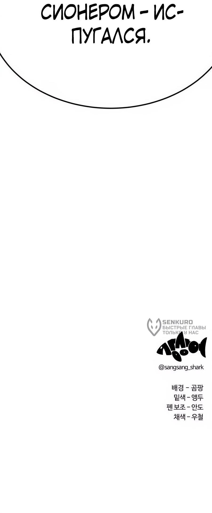 Манга Улыбка боксёра - Глава 2 Страница 147