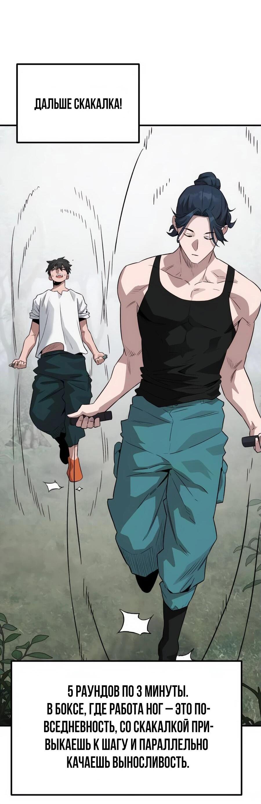 Манга Улыбка боксёра - Глава 2 Страница 59