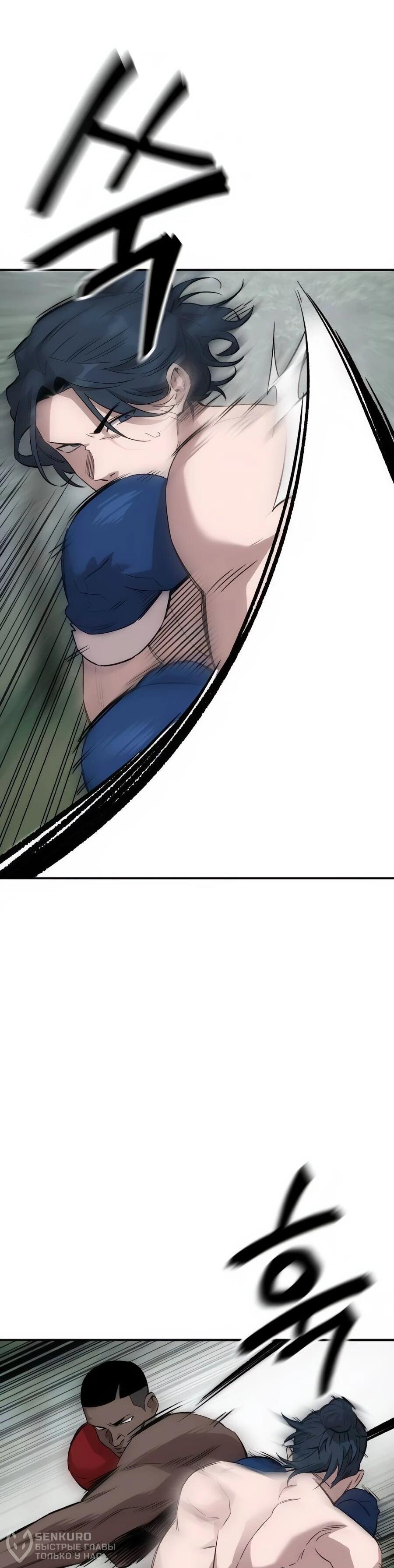 Манга Улыбка боксёра - Глава 2 Страница 65