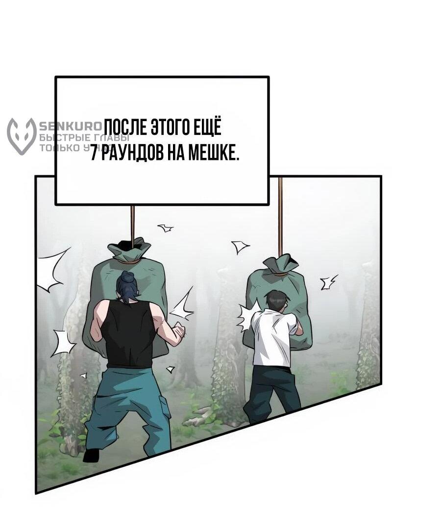 Манга Улыбка боксёра - Глава 2 Страница 78