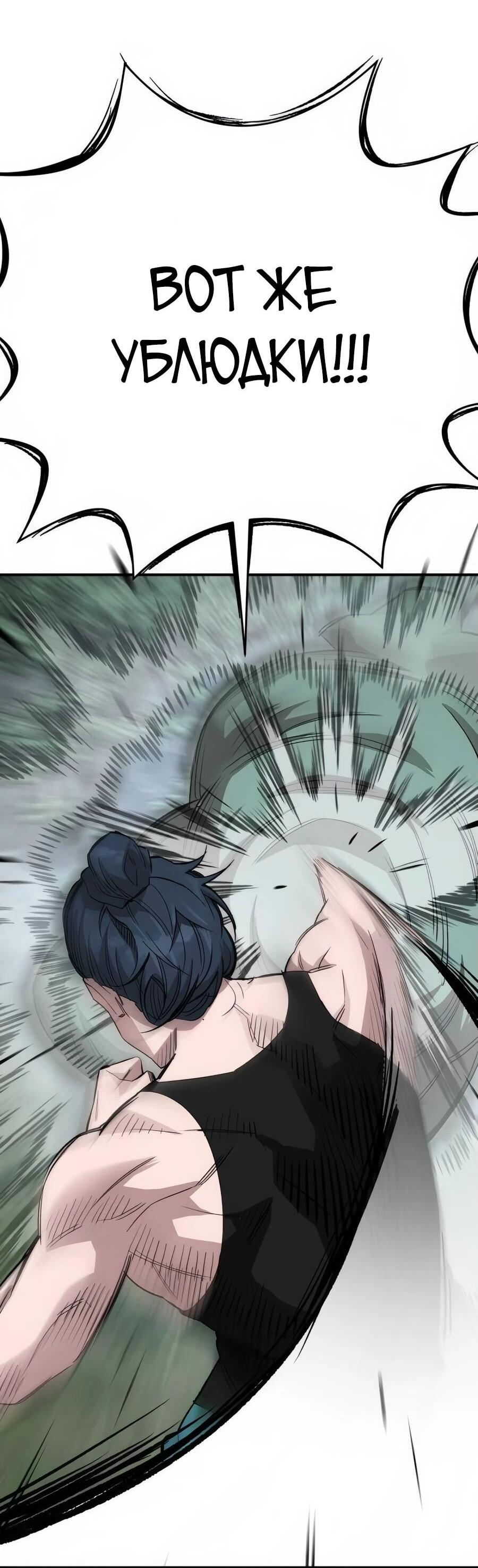 Манга Улыбка боксёра - Глава 2 Страница 27