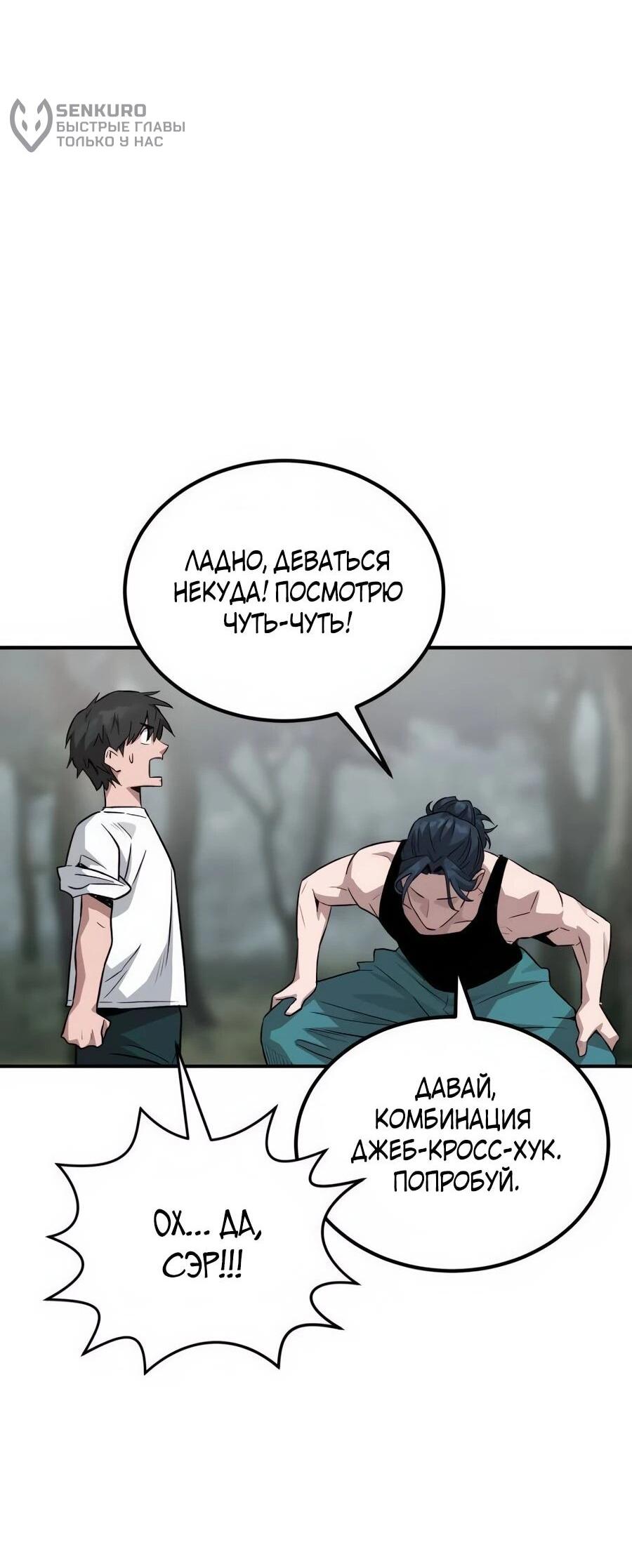 Манга Улыбка боксёра - Глава 2 Страница 41