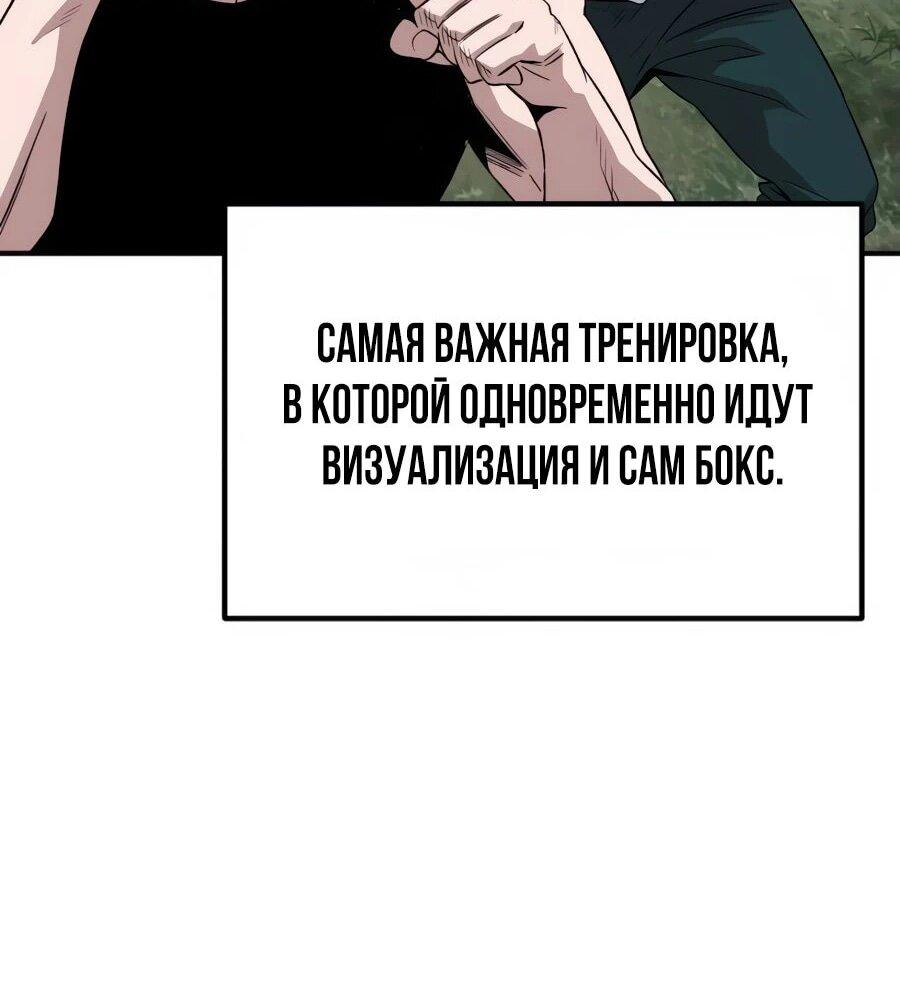Манга Улыбка боксёра - Глава 2 Страница 61