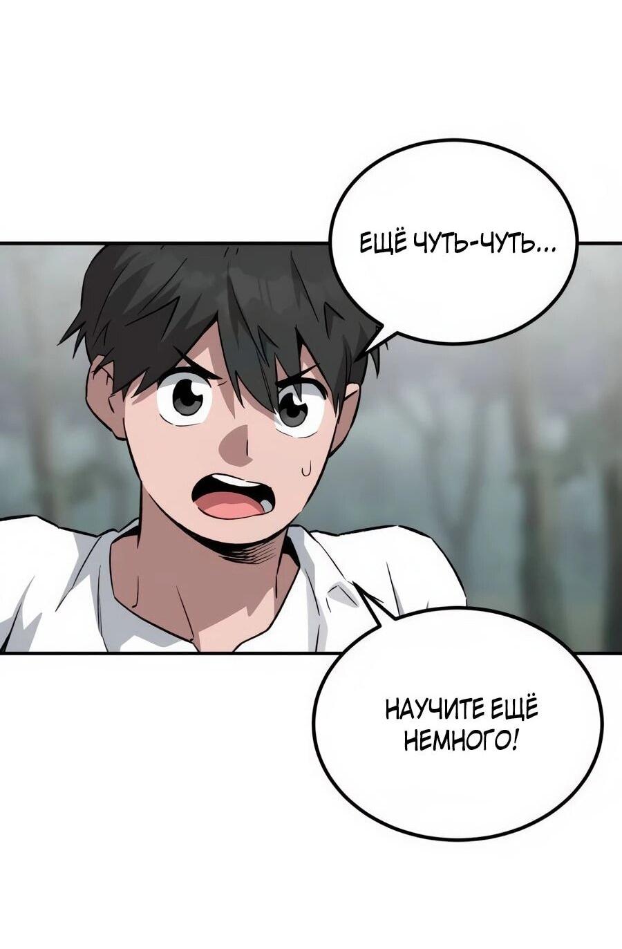 Манга Улыбка боксёра - Глава 2 Страница 51