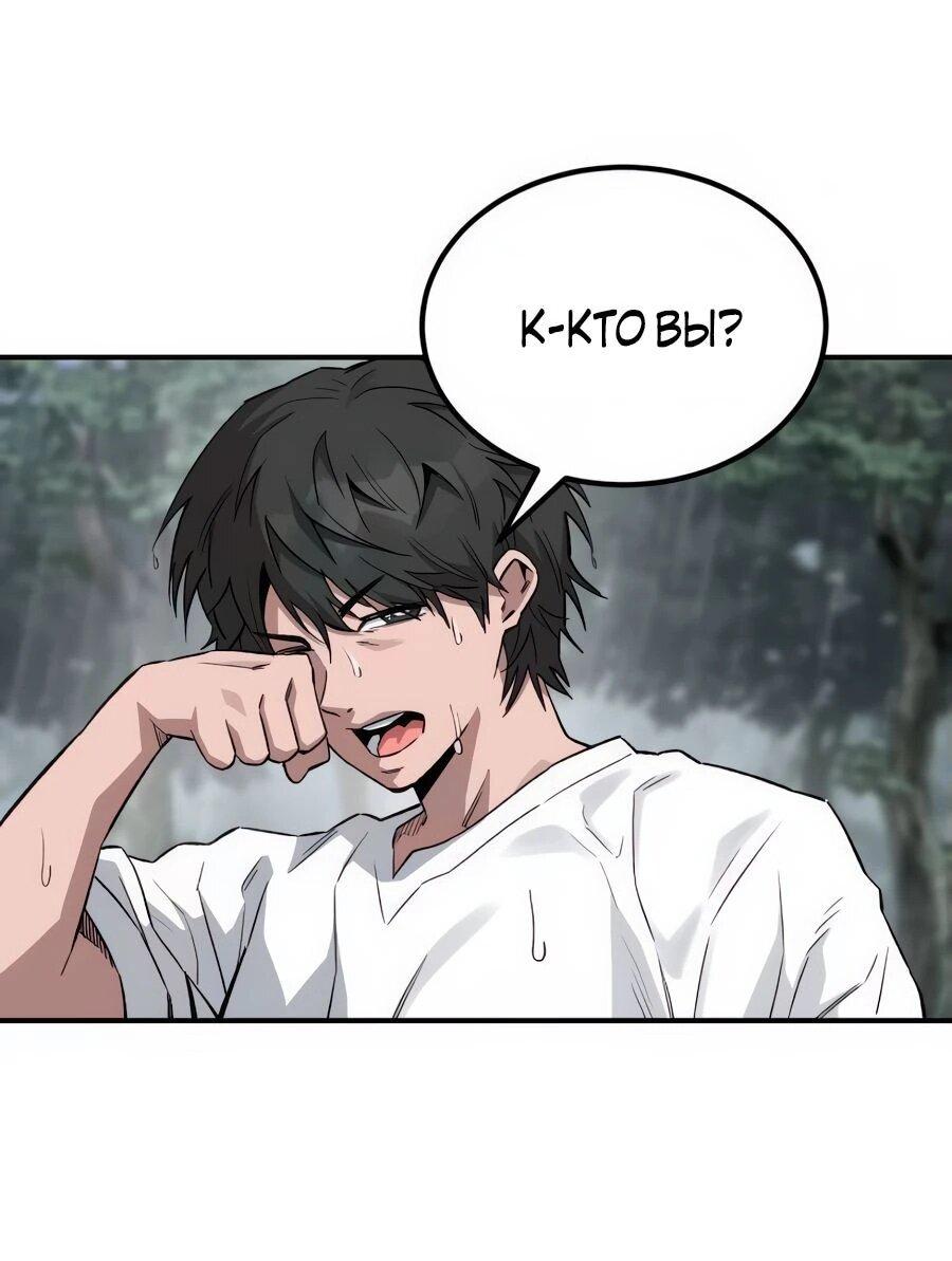 Манга Улыбка боксёра - Глава 2 Страница 10