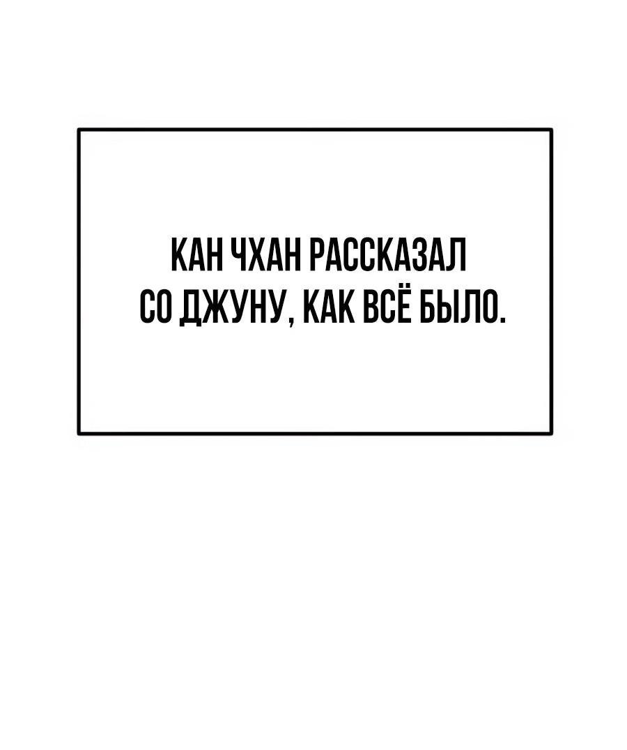 Манга Улыбка боксёра - Глава 2 Страница 26