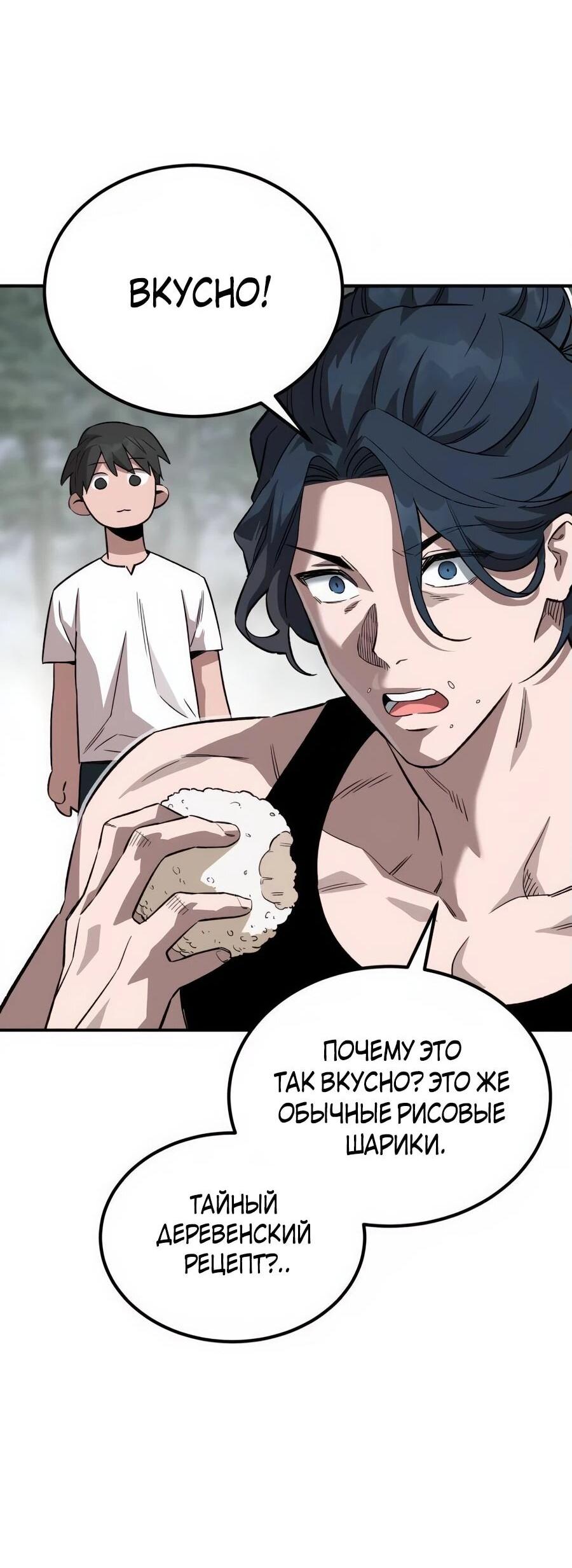 Манга Улыбка боксёра - Глава 2 Страница 37