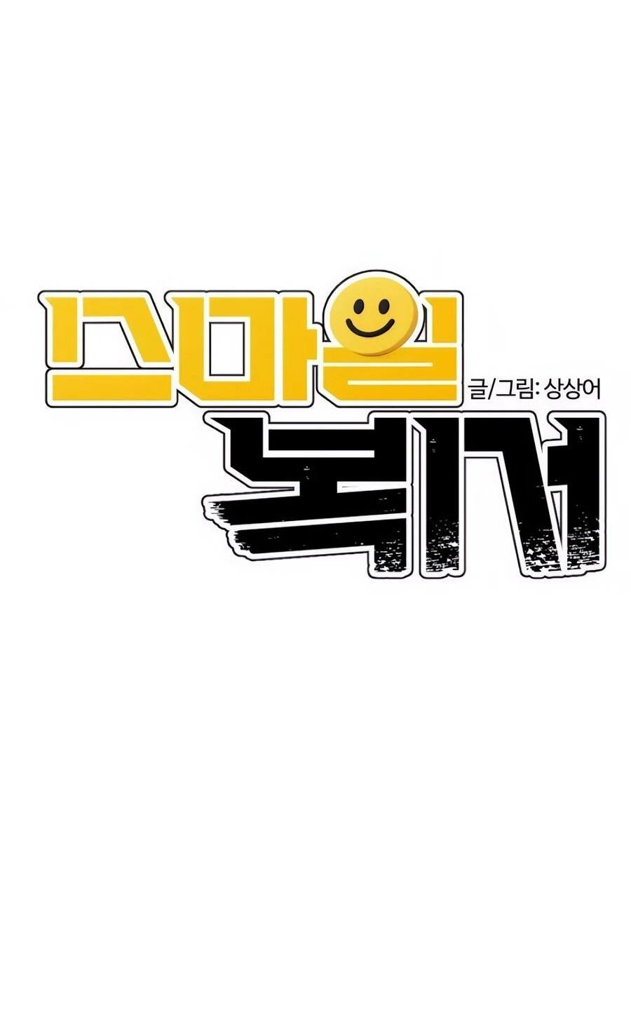 Манга Улыбка боксёра - Глава 2 Страница 8