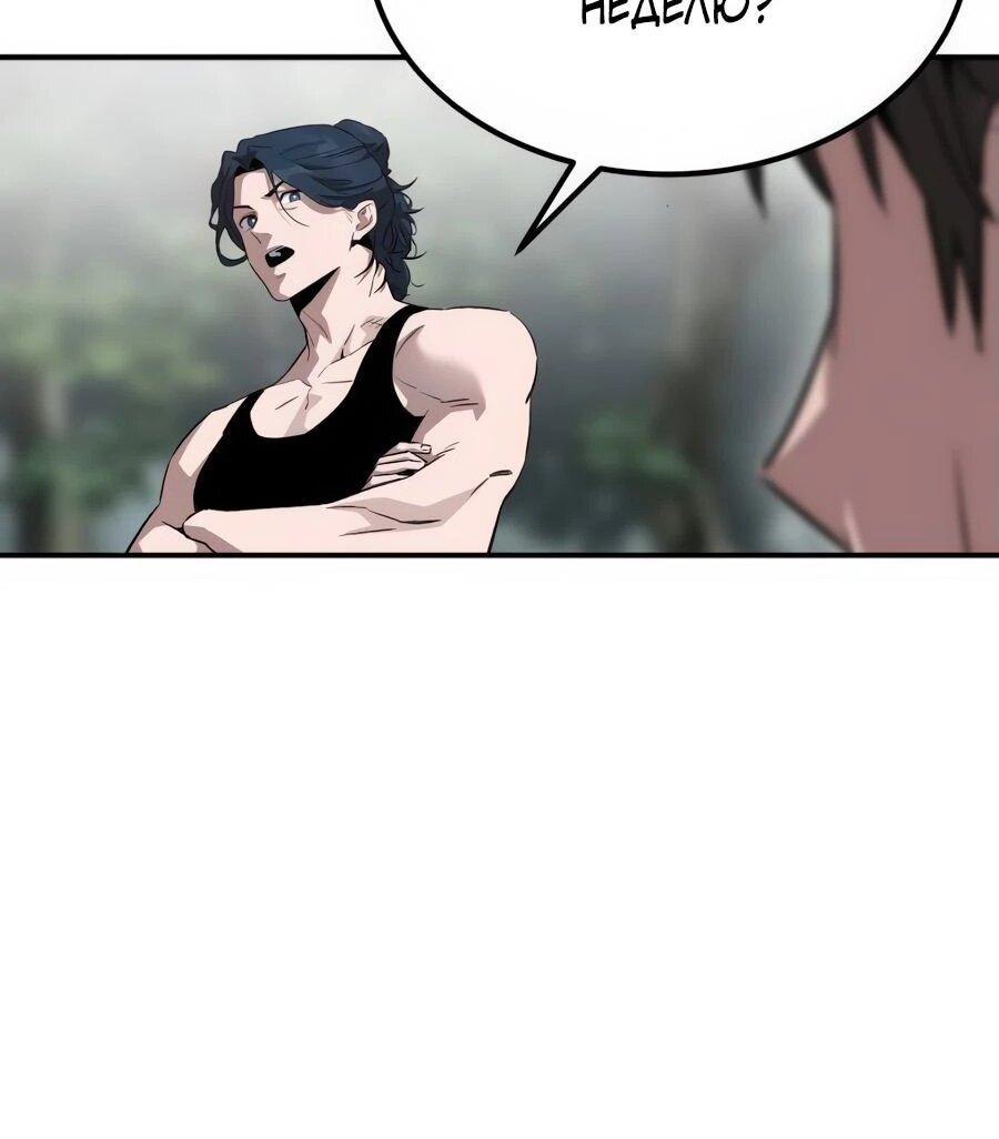 Манга Улыбка боксёра - Глава 2 Страница 104