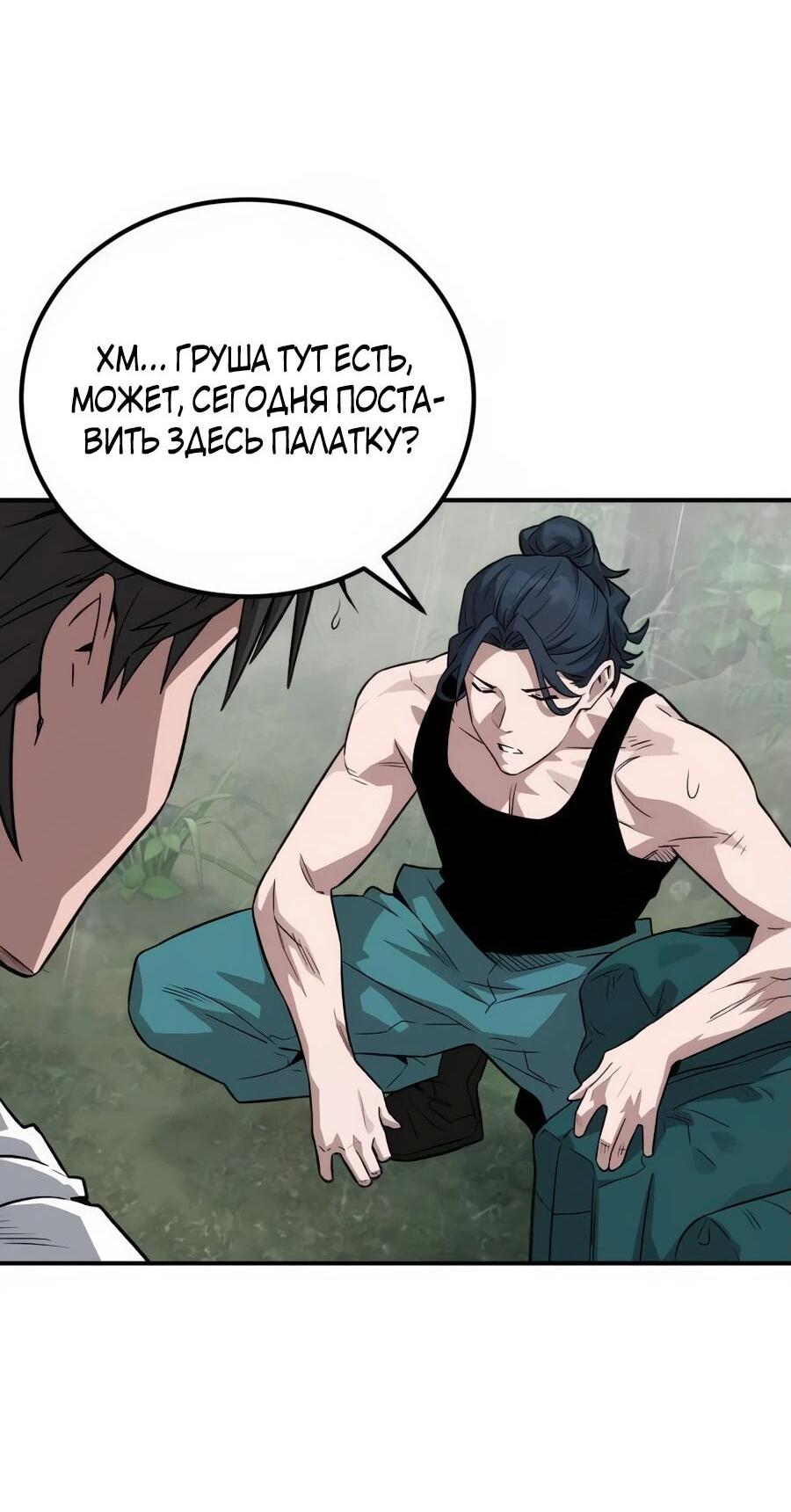 Манга Улыбка боксёра - Глава 2 Страница 30