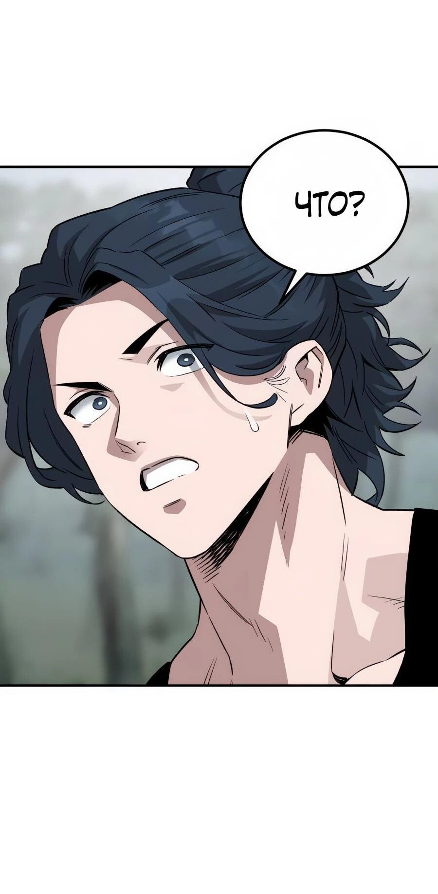 Манга Улыбка боксёра - Глава 2 Страница 73