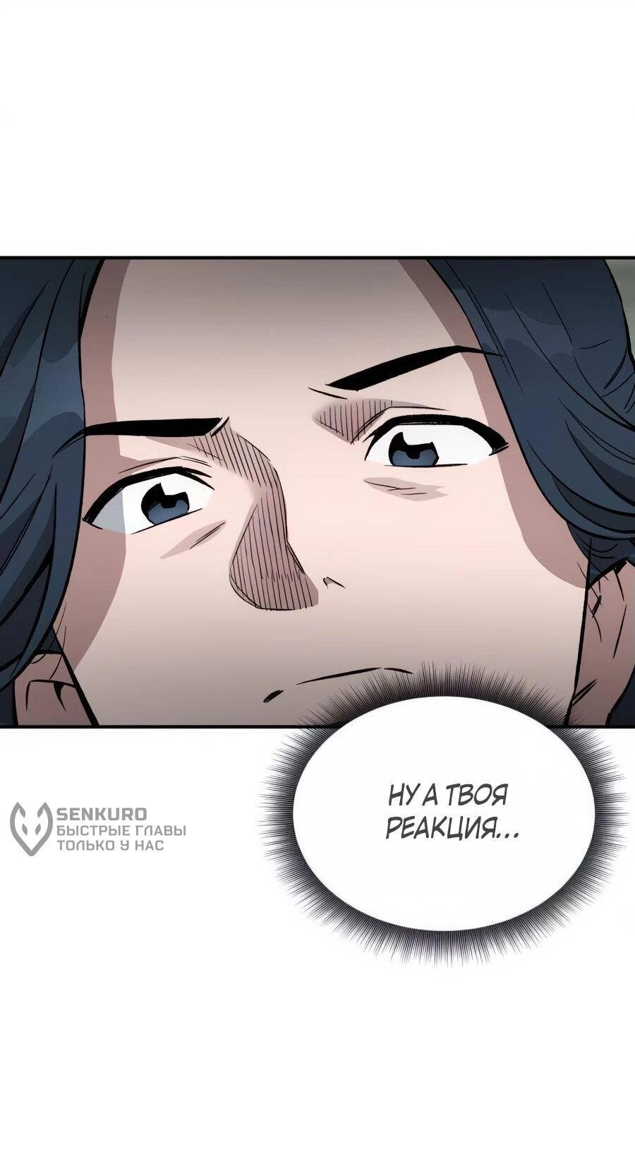 Манга Улыбка боксёра - Глава 2 Страница 91