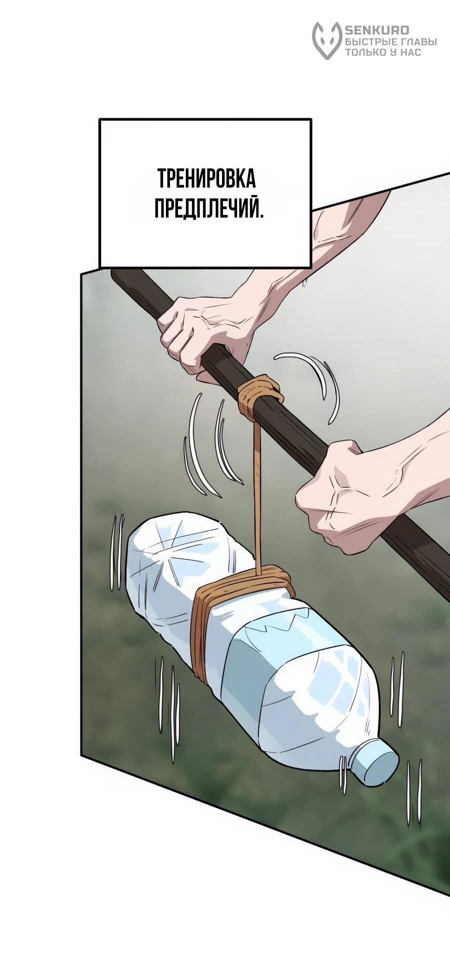 Манга Улыбка боксёра - Глава 2 Страница 82