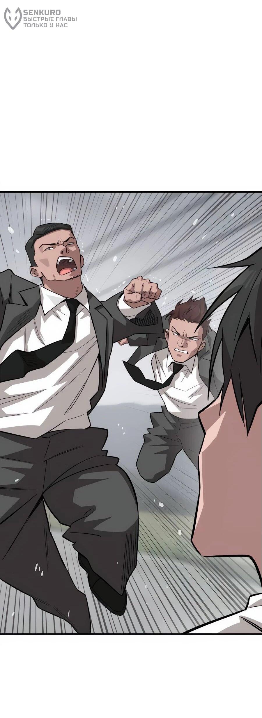 Манга Улыбка боксёра - Глава 2 Страница 123