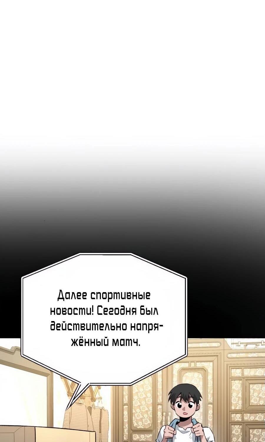 Манга Улыбка боксёра - Глава 2 Страница 13