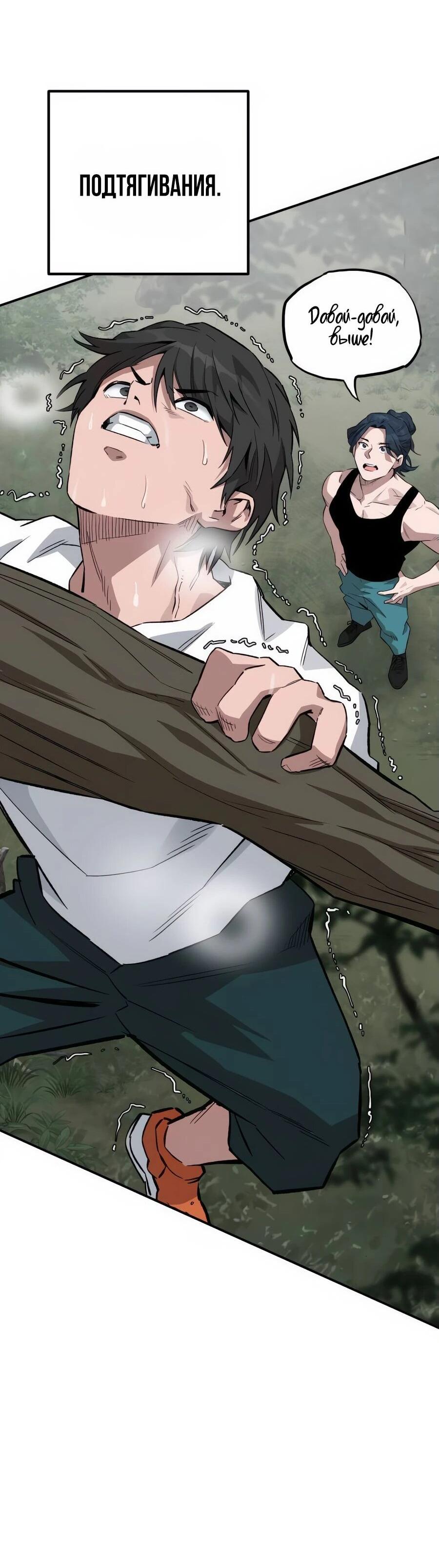 Манга Улыбка боксёра - Глава 2 Страница 80