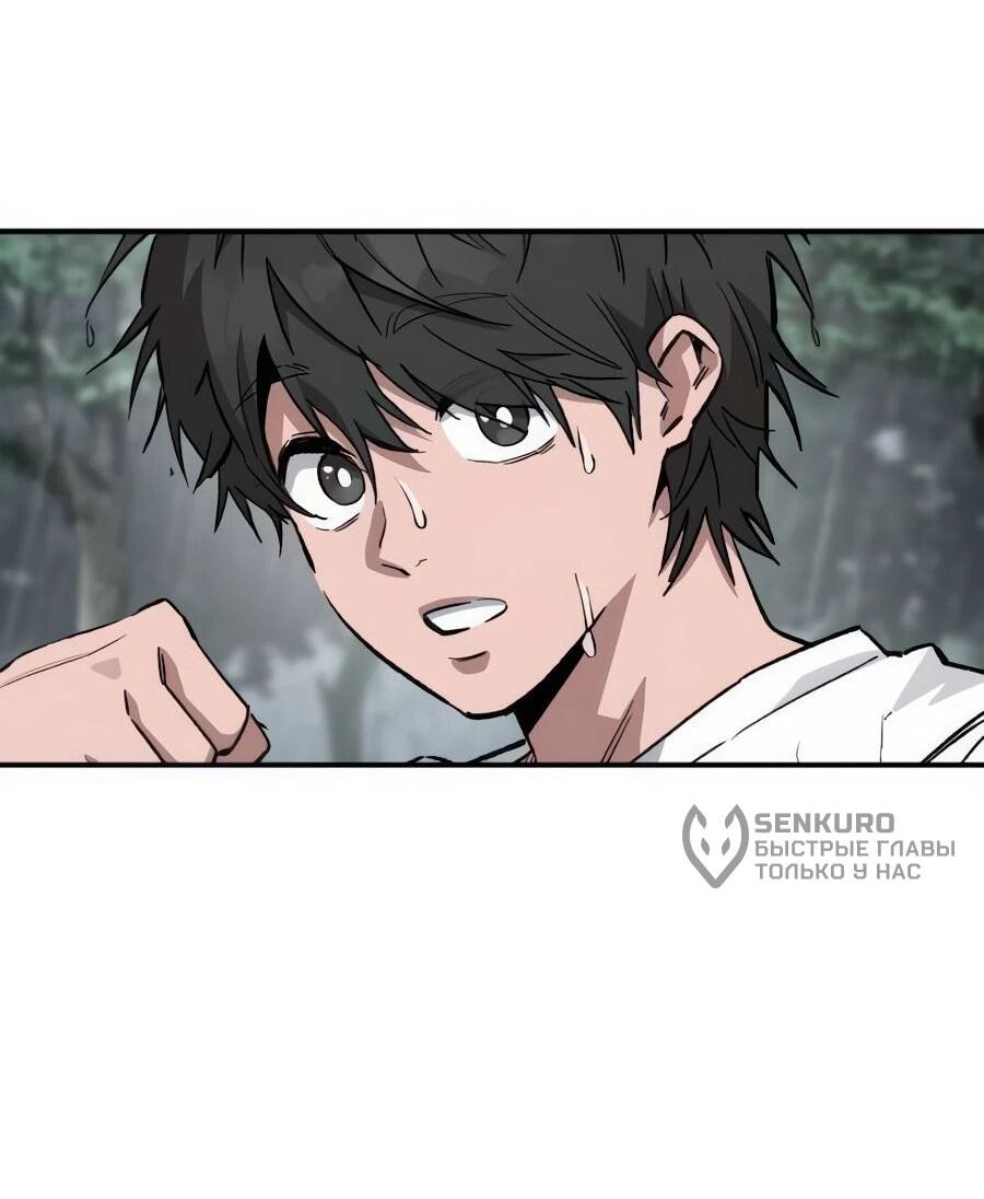 Манга Улыбка боксёра - Глава 2 Страница 11