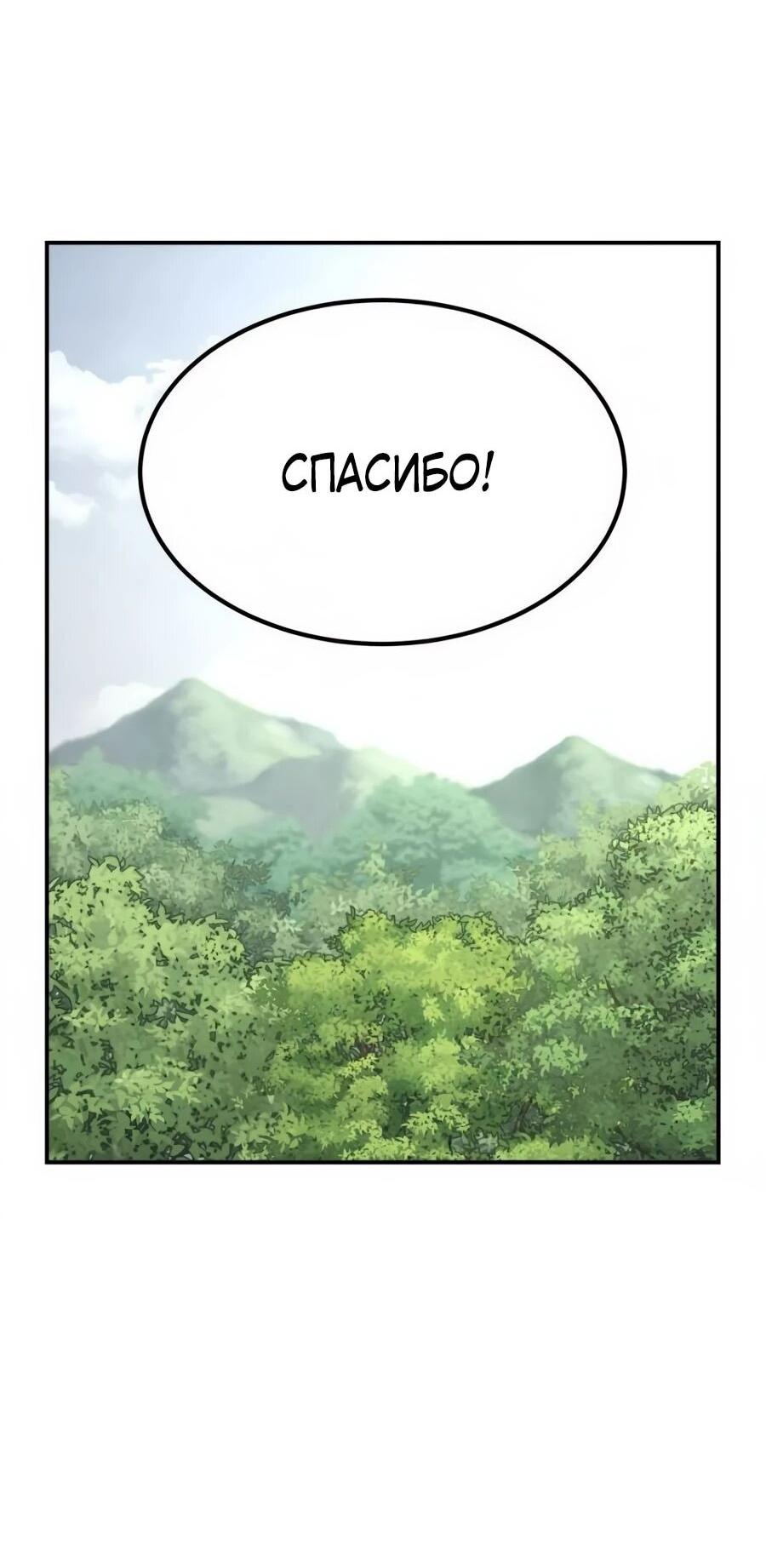 Манга Улыбка боксёра - Глава 2 Страница 57