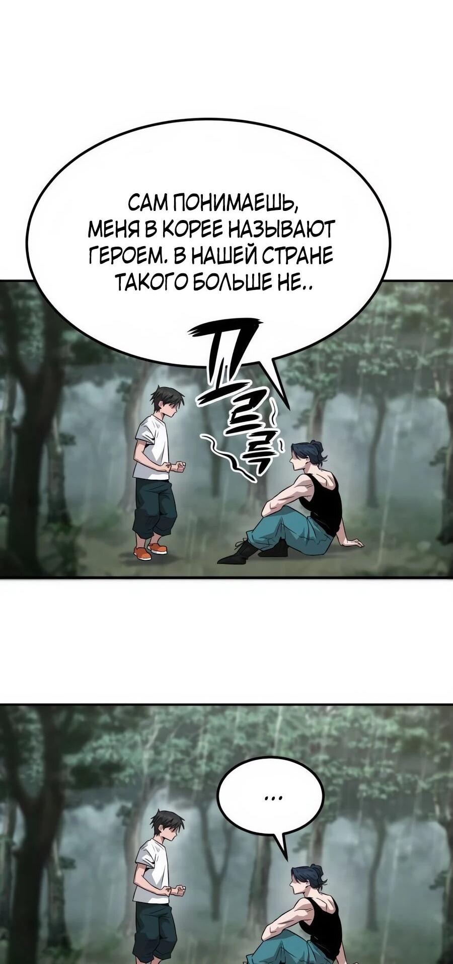 Манга Улыбка боксёра - Глава 2 Страница 33