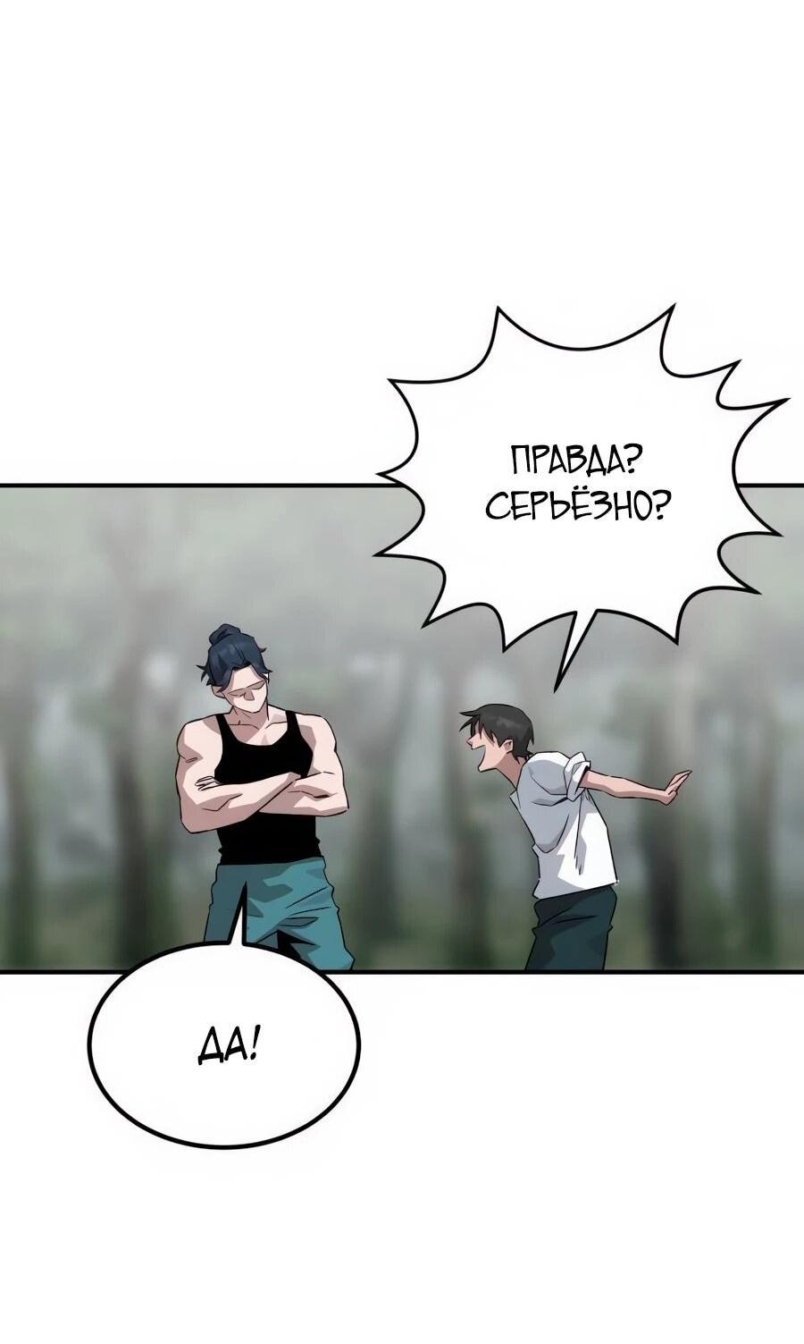 Манга Улыбка боксёра - Глава 2 Страница 102