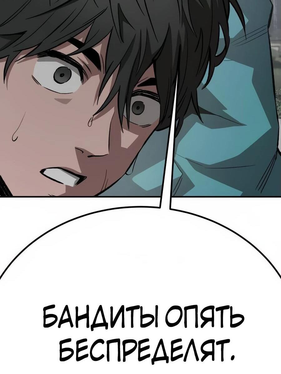 Манга Улыбка боксёра - Глава 2 Страница 133