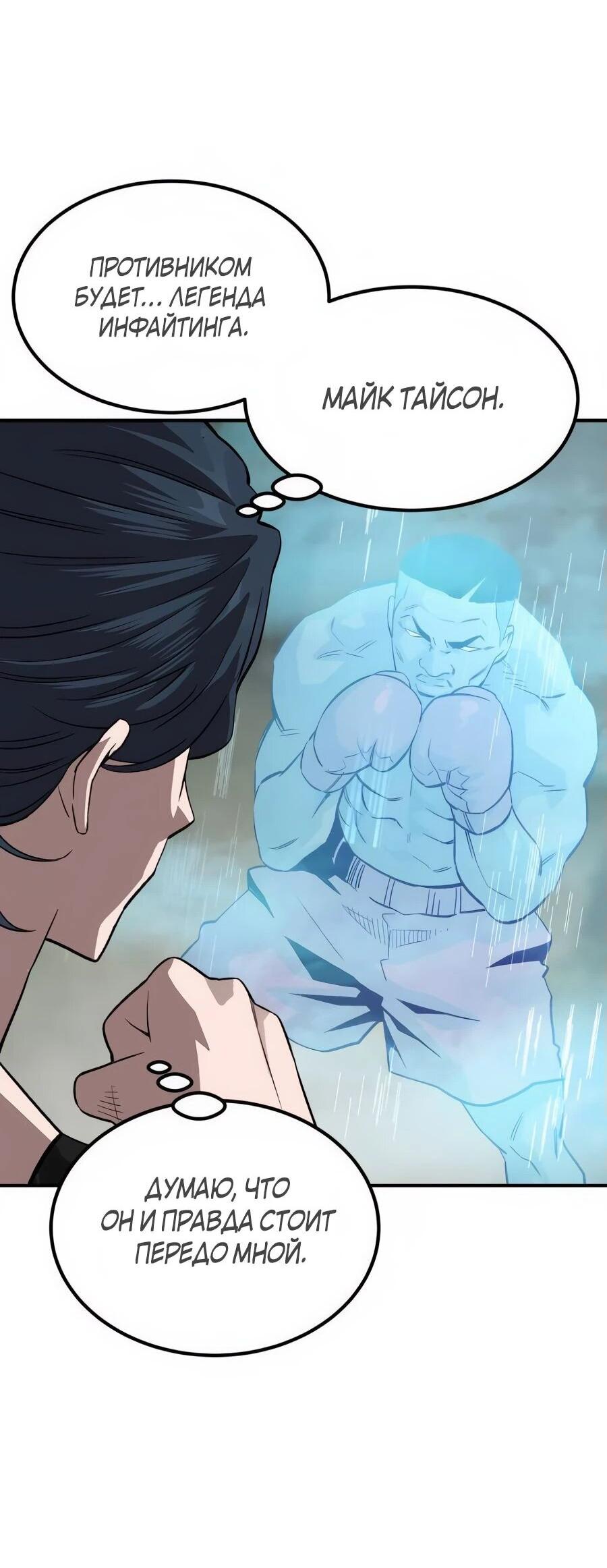 Манга Улыбка боксёра - Глава 2 Страница 63