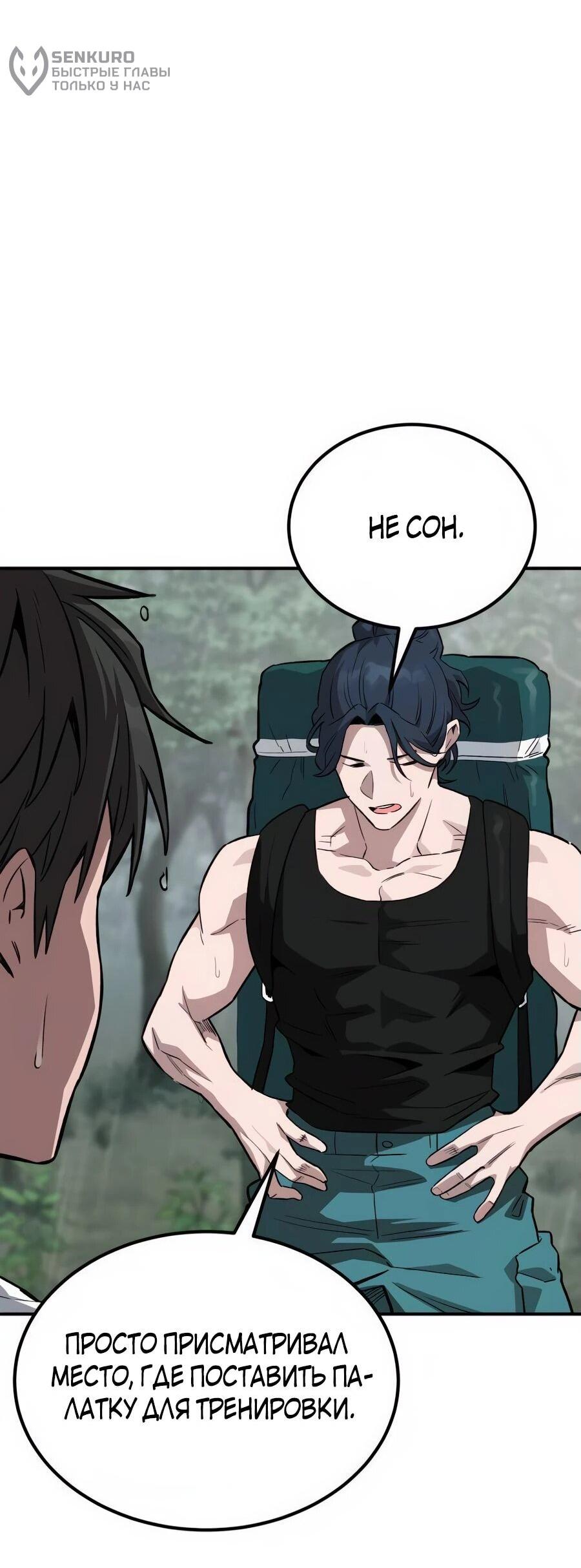 Манга Улыбка боксёра - Глава 2 Страница 20