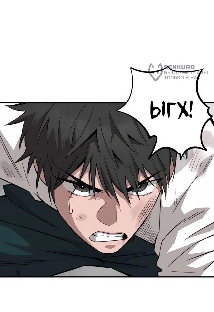 Манга Улыбка боксёра - Глава 2 Страница 127