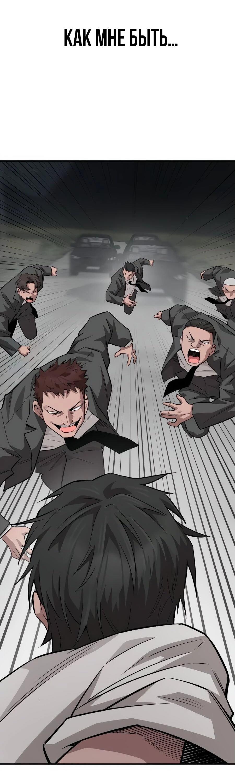 Манга Улыбка боксёра - Глава 2 Страница 128