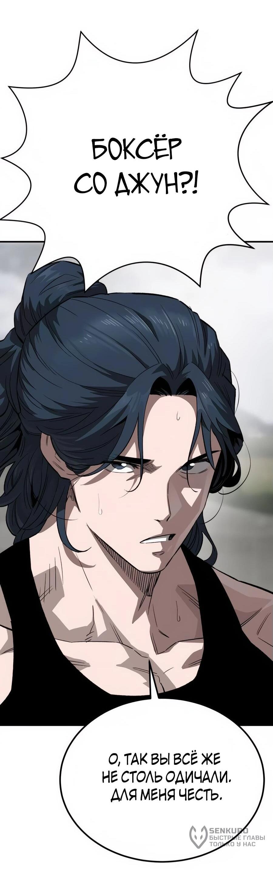 Манга Улыбка боксёра - Глава 2 Страница 139